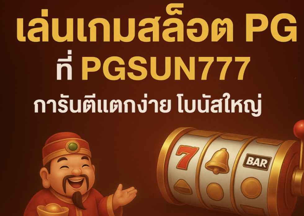 PGSUN777