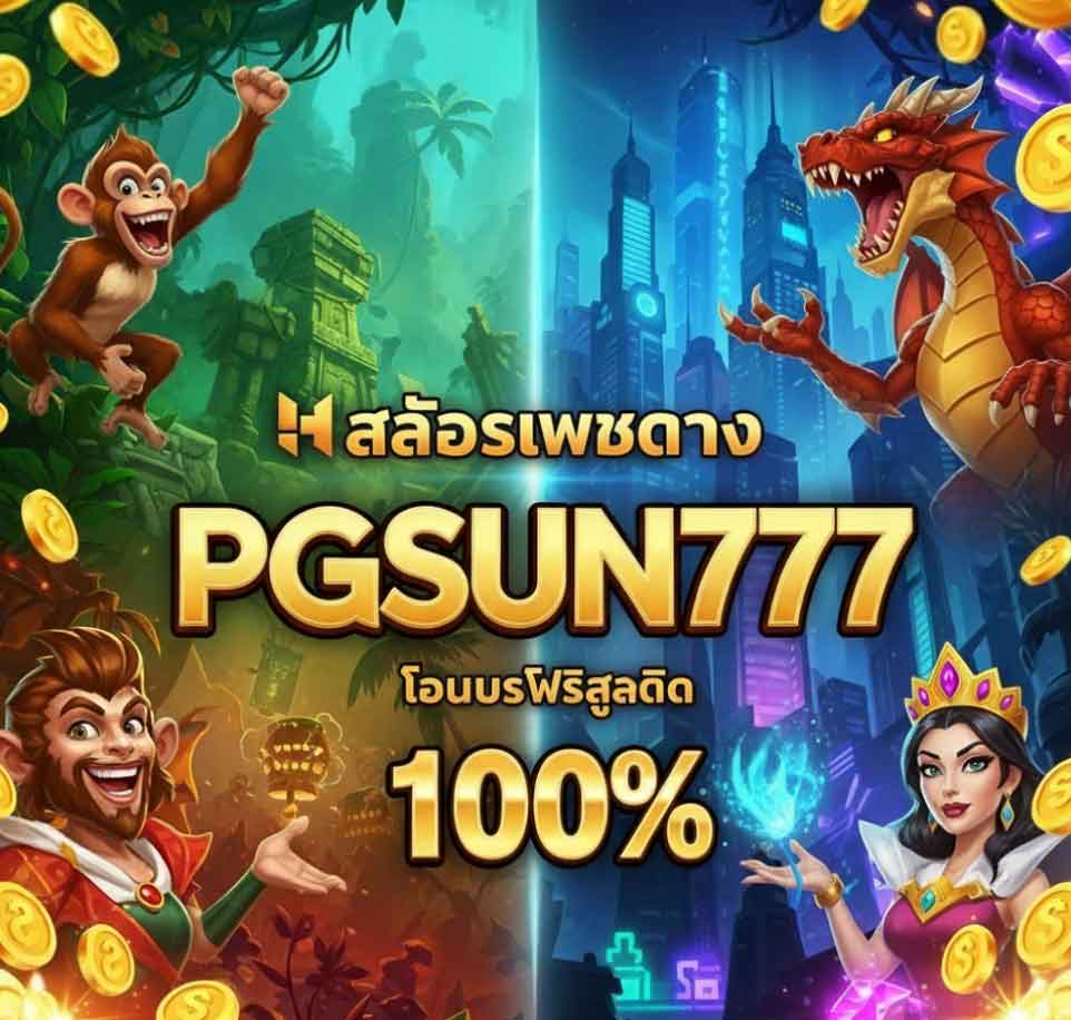 PGSUN777