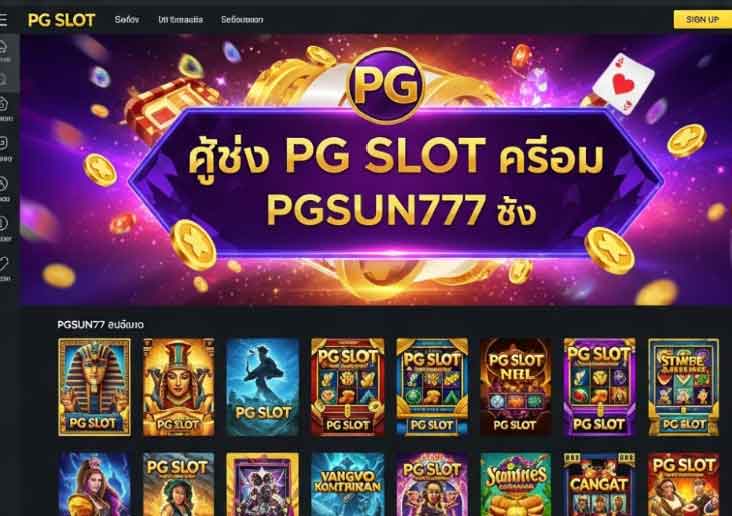 PGSUN777